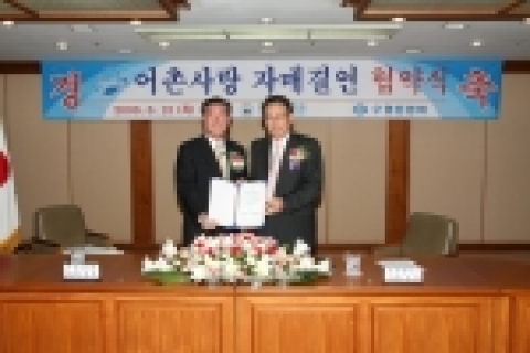 (왼쪽부터) 박종식 수협중앙회장, 홍승용 인하대 총장