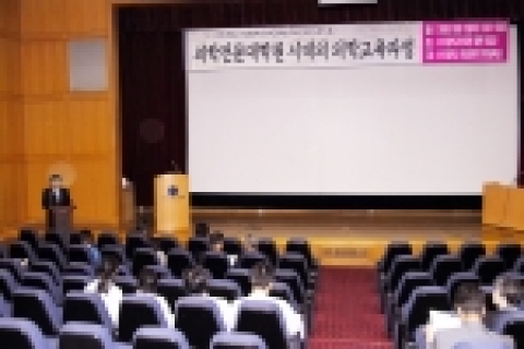 아주대학교 의과대학이 의학교육실(실장 임기영, 정신과학교실)의 개소를 기념하여 6월15일 목요일 오후 1시부터 6시까지 아주대병원 별관 대강당에서 심포지움을 개최했다.