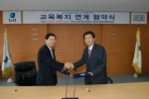 금오공과대학교가 진평중학교와 교육복지연계협약 체결하는 모습