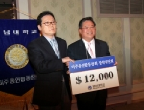 미주총연 장학회 이돈(좌) 위원장이 우동기 총장에게 장학금을 전달하고 있다.