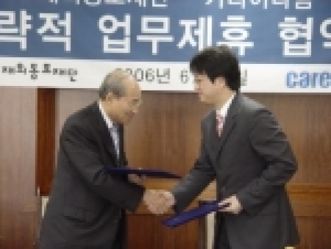 재외동포재단은 재외 동포들의 취업 활성화를 꾀하기 위해 취업포털 커리어다음과 15일 오후 3시 서초동 외교센터에 위치한 재외동포재단에서 전략적 업무제휴를 위한 양해각서(MOU)를 