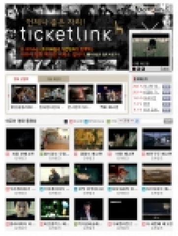 동영상 커뮤니티 다모임(www.damoim.net)의 영화 매거진 코너를 통해, 천여건의 관련 동영상 컨텐츠는 물론 영화 예매까지 가능하다.