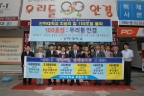 이번 행사에서는 1호점인 영진당구장 이순칠 대표 등 6개 업소 대표들이 기부한 3,500만원(약정 8,000만원)의 장학금 전달식도 함께 이루어졌다.