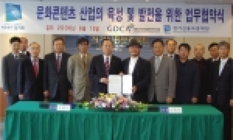 경기디지털콘텐츠진흥원과 경기신용보증재단 MOU