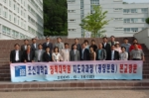 정책대학원 지도자과정 광양분원 원생 본교 방문후 기념 촬영