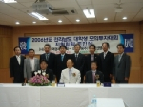 전남지역경제인협회, ‘전남도 대학생 모의투자 대회’ 개최에 따른 협약체결