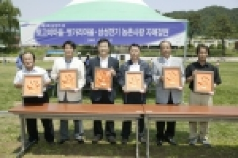 삼성전기, 볏가리마을, 토고미마을 주요참석인사들의 Hand Printing 기념식 장면 왼쪽부터 한원석 위원장(볏가리마을), 정갑철 군수(화천군), 이상표 상무(삼성전기), 박정대