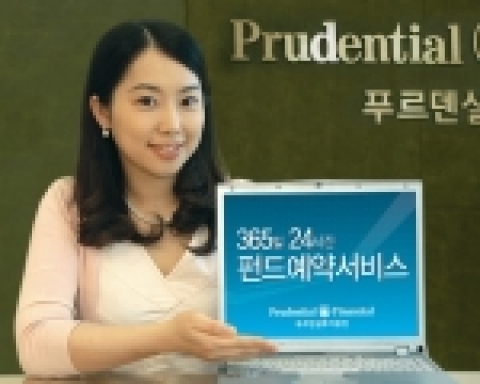 푸르덴셜투자증권은 6월 19일(월)부터 거래고객을 대상으로 24시간 365일 펀드예약 서비스를 선보인다고 밝혔다.