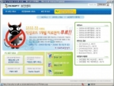 엔씨소프트 보안센터