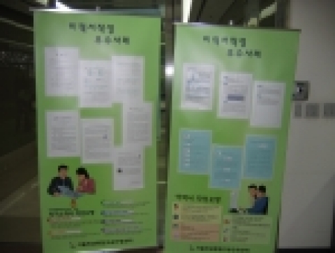 서울강남종합고용안정센터 청소년취업지원관에 전시된 수상작