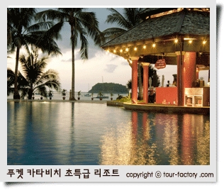 푸켓 카타비치 해변에 위치한 카파비치 특급 리조트