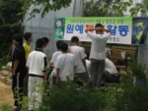 보호관찰대상자 원예체험 사진