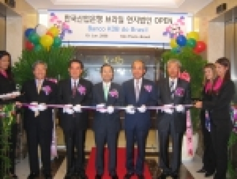 KDB브라질 개점식 사진(사진 왼쪽부터 산업은행 국제금융본부 이성준 이사, 권영욱 총영사, 산업은행 김창록 총재, 최종화 대사, KDB브라질 박병철 사장)