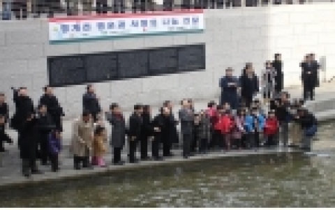 청계천 행운과 사랑의 나눔 전경-(서울특별시사회복지공동모금회 1.17)