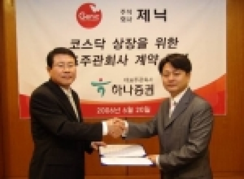 왼쪽: 하나증권㈜ 양용승 부사장, 오른쪽: ㈜제닉 유현오 대표이사