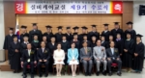 지난 9일 금요일, 안산1대학 실버케어센터에서 실버케어교실 9기 졸업식이 열렸다.
