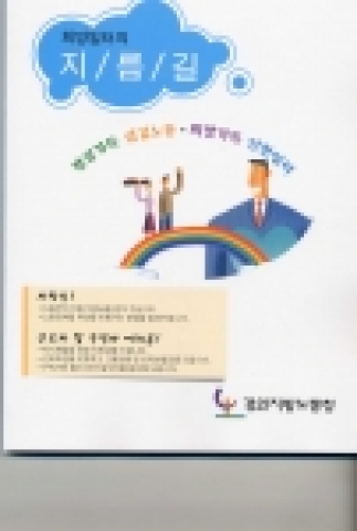 <노동행정 종합가이드북>