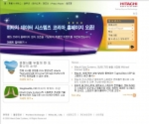 히타치 데이터시스템즈 코리아 한국어 홈페이지