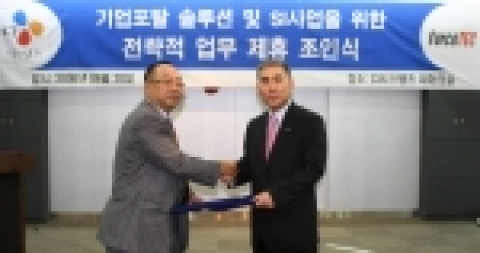 CJ시스템즈 김일환 대표와 포스텍 김효중 대표가 STX그룹 포탈사업 공동 개발을 위한 업무제휴를 체결하고 있다. (우측 CJ시스템즈 김일환 대표, 좌측 포스텍 김효중 대표)