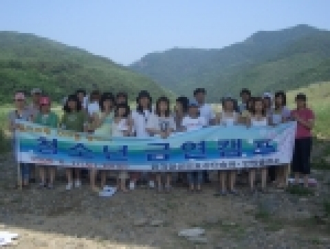 한국갱생보호공단수원지부(지부장 이순국) 안양여자청소년 생활관에서는 2005. 6.17(토) ~ 6.18(일) 1박2일동안 영월동강 일원에서 “잃어버린 자아를 찾아서”란 슬로건아래 