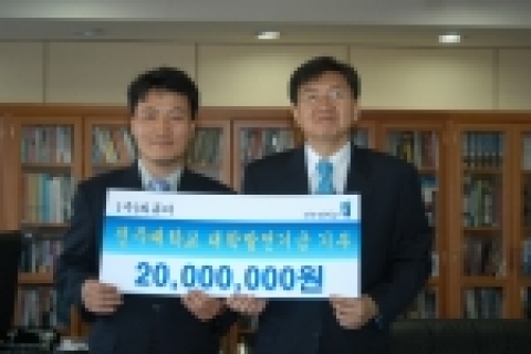 박성진 사장((주)리프터 / 39세, 전주)이 6월 21일(수) 오전 10시30분 전주대를 방문하여 이남식 총장에게 대학발전기금으로 2천만원을 쾌척하였다.