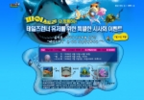 한미 최초 합작 애니메이션 '파이스토리' 와 이벤트를 진행하는 테일즈런너