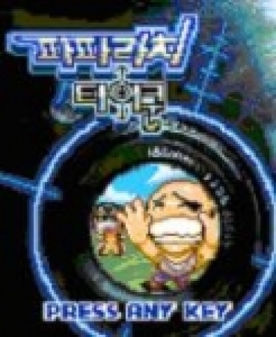 엠조이넷 ‘특종 파파라치’ KTF통해 서비스 실시