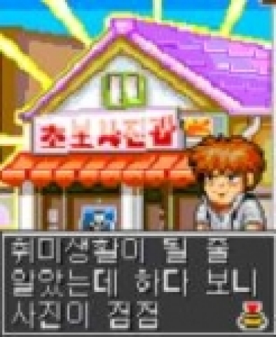 엠조이넷 ‘특종 파파라치’ KTF통해 서비스 실시