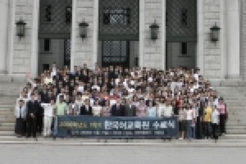 선문대 한국어교육원 수료식 가져