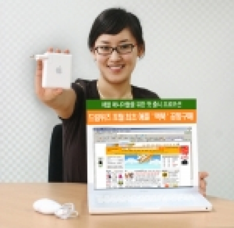 드림위즈(대표 이찬진 www.dreamwiz.com) '매니아 트렌드'가 오는 30일까지 국내 최초로 애플의 최신형 노트북인 '맥북' 공동구매를