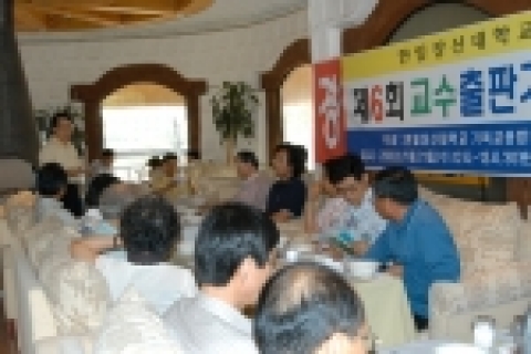 올 1학기동안 학문적 업적에 대해 발표하는 ‘한일장신대학교 제6회 교수출판기념회’가 6월 21일 성황리에 열렸다.