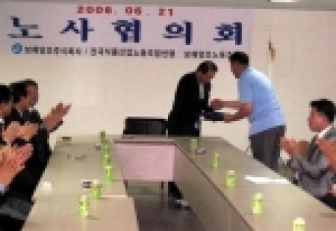 보해양조(대표이사 임건우)는 지난 6월 21일 보해양조 본사 회의실에서 ‘노-사간 대표자간의 조인식’을 개최하고 ‘임금 및 단체협약’에 관한 합의서를 체결했다.