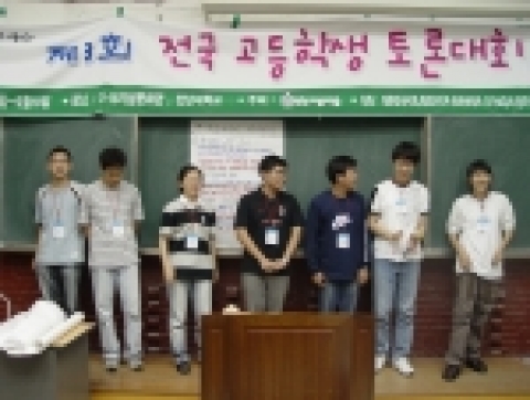 토론대회 현장 사진1