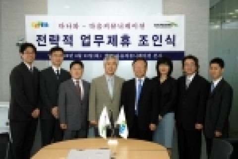 쇼핑검색 제휴식에 참석한 다음과 다나와 관계자들