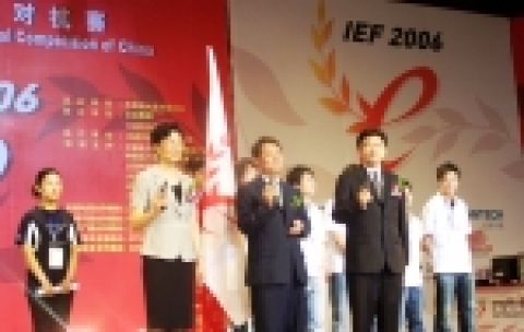 IEF조직위원회는 6월 21일 중국 대련에서 중국 국가대표선발전 개막식을 가졌다