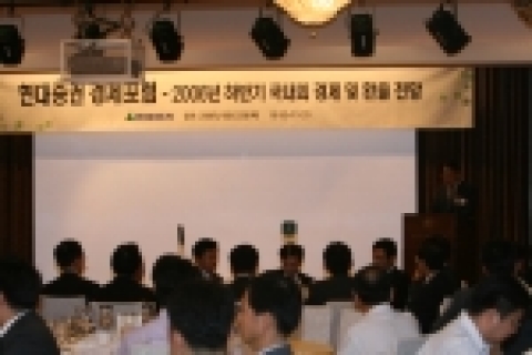 현대증권은 22일(목) 서울 웨스틴조선호텔에서 “2006년 하반기 국내외 경제 및 환율전망”이라는 제목으로 경제포럼을 개최했다고 밝혔다.