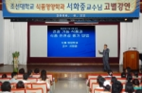 서화중 교수 고별강연 장면 사진