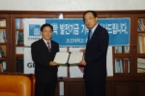 윤홍근 제너시스 회장이 조선대학교에 발전기금 2천만원을 기탁했다.