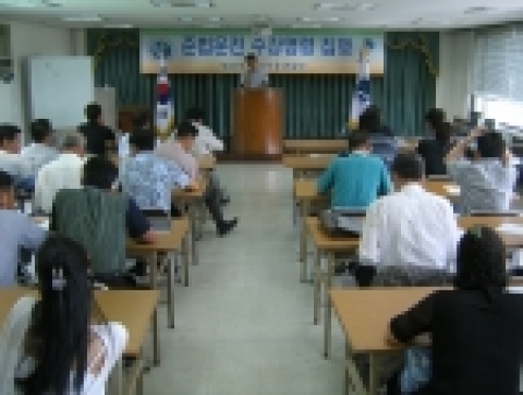 수강명령 집행장면