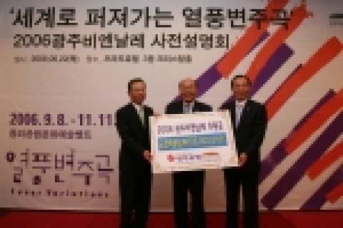 후원금 전달식