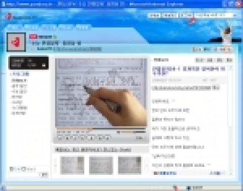 ‘수능 만점일지’에서 동영상 수능강의를 하고 있는 이철우씨는 수능점수를 향상시킬 수 있는 자신만의 공부 노하우와 정보 등을 수험생들에게 알려주고 있다. 