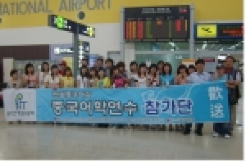 부산정보대 관광중국어과, 재학생 전원 어학 연수