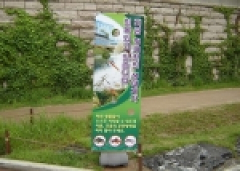 무단방류 금지 안내판 설치 모습