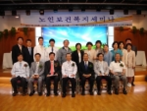 지난 23일(금) 의료법인 효산의료재단 샘안양병원(병원장 박상은) 샘누리홀에서는 지역사회 노인의 보건 복지를 위한 세미나를 가졌다.