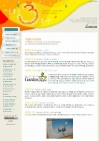 전문 블로그 서비스 이글루스(http://www.egloos.com, 대표 유현오)가 오는 6월 26일로 오픈 3주년을 맞이한다.