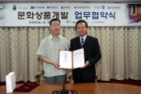 전주대 산업디자인학부(학부장 안덕춘)는 6월 21일 오전 11시 청주시(시장대행 연영석)와 세계 일류 문화상품 개발을 위한 문화상품개발협약을 맺었다.
