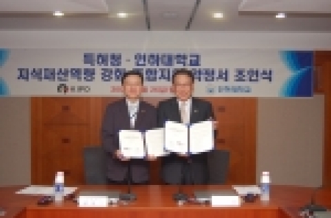 홍승용 인하대 총장(오른쪽)과 전상우 특허청장은 6월 26일 오전 11시 30분, 특허청 멀티미디어실에서 ‘대학의 지식재산역량 강화를 위한 종합지원’ 협약을 체결했다.
