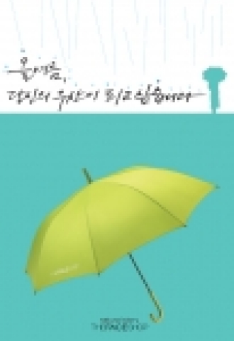 더페이스샵은 28일부터 전국 매장에서 3만원 이상 구매고객에게 그린 컬러의 고급 장우산을 제공할 예정이다.