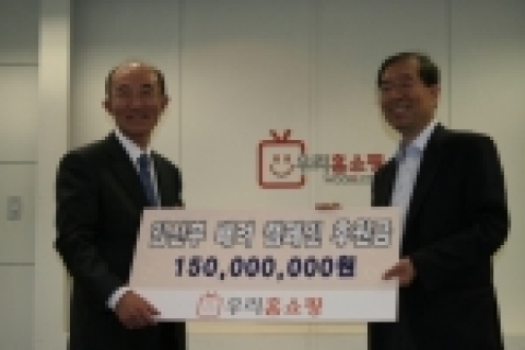 27일 양천구 목동 우리홈쇼핑 본사에서 열린 임산부 배려 캠페인 기금 전달식에서 우리홈쇼핑 정대종 사장(왼쪽)과 희망제작소 박원순 상임이사(오른쪽)가 기념 촬영을 하고 있다.