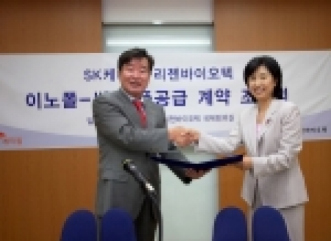 계약 현장 사진(SK케미컬 김창근 대표&리젠 배은희 대표)